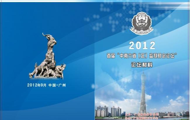 画册封面图片