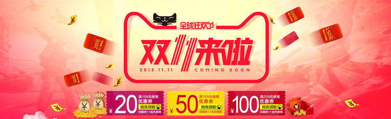双十一海报分享  