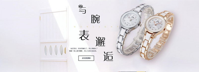 手表