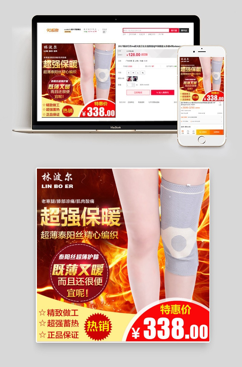 护膝主图