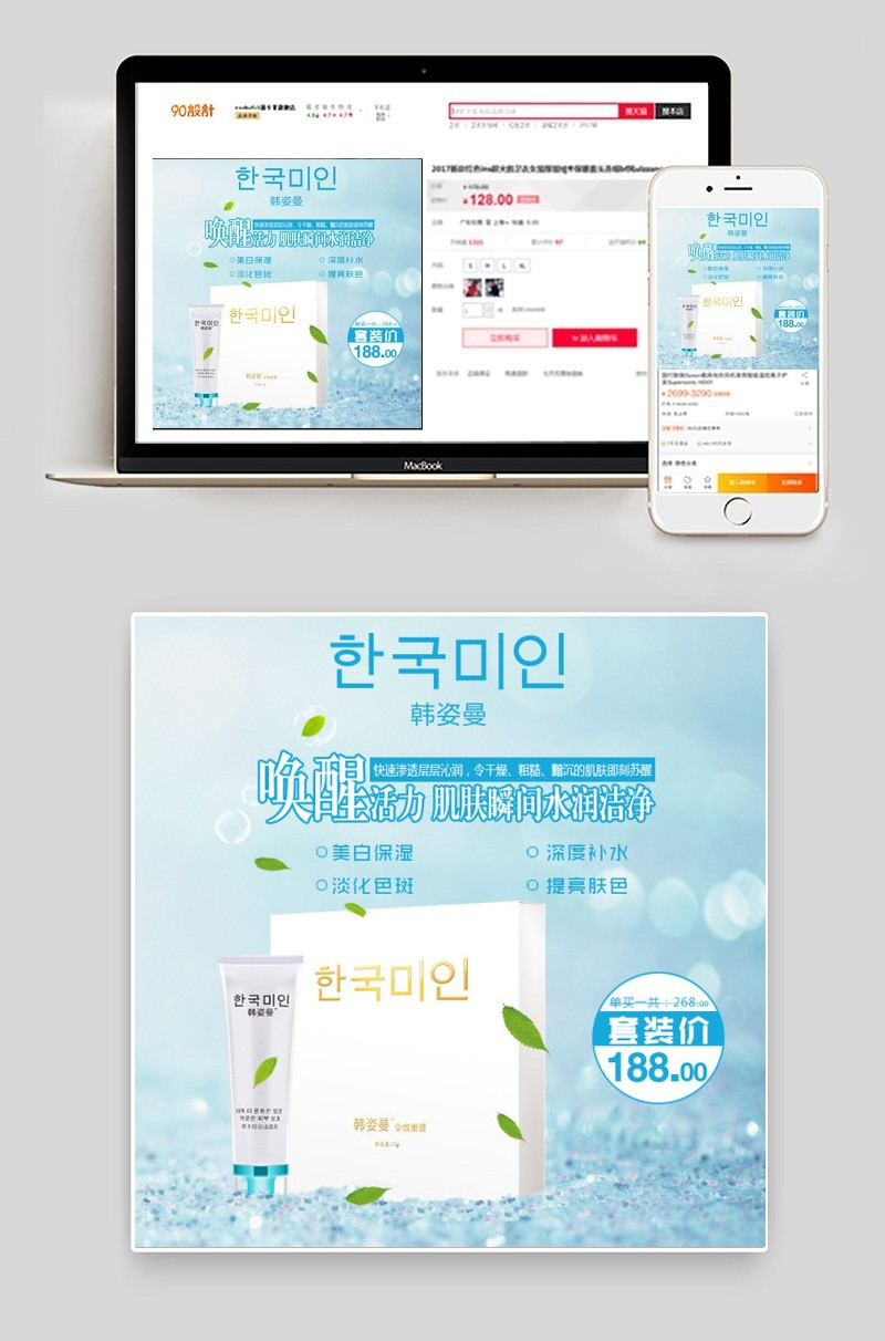 韩姿曼化妆品商品主图