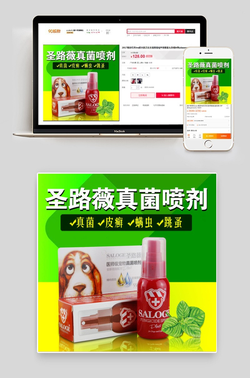 淘宝主图药品产品直通车PSD下载