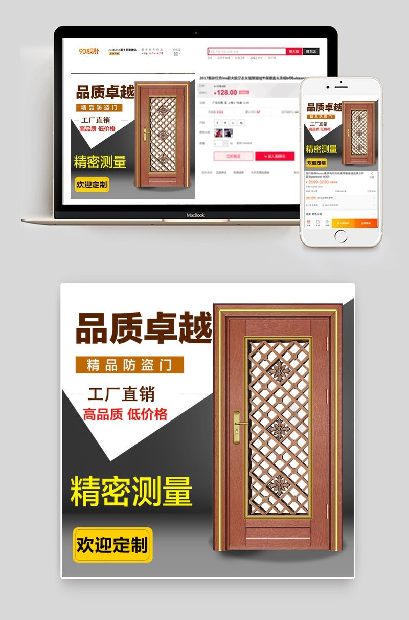淘宝主图门
