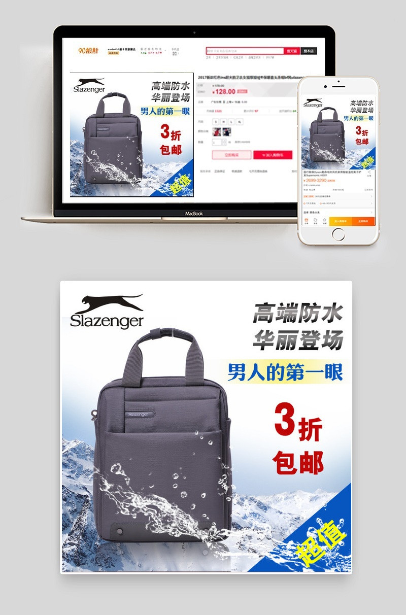 手提包直通车