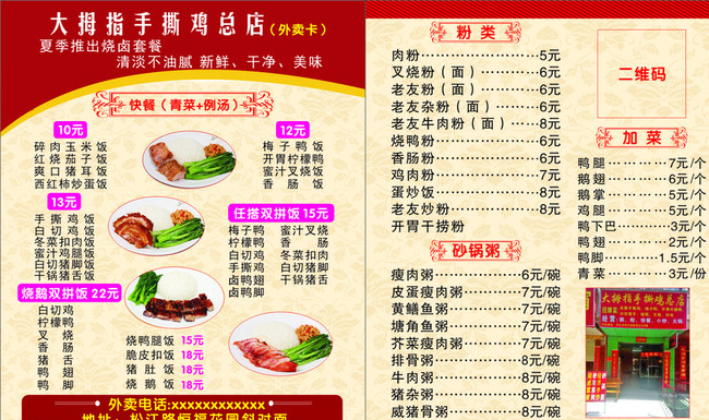 名片菜单价格表图片