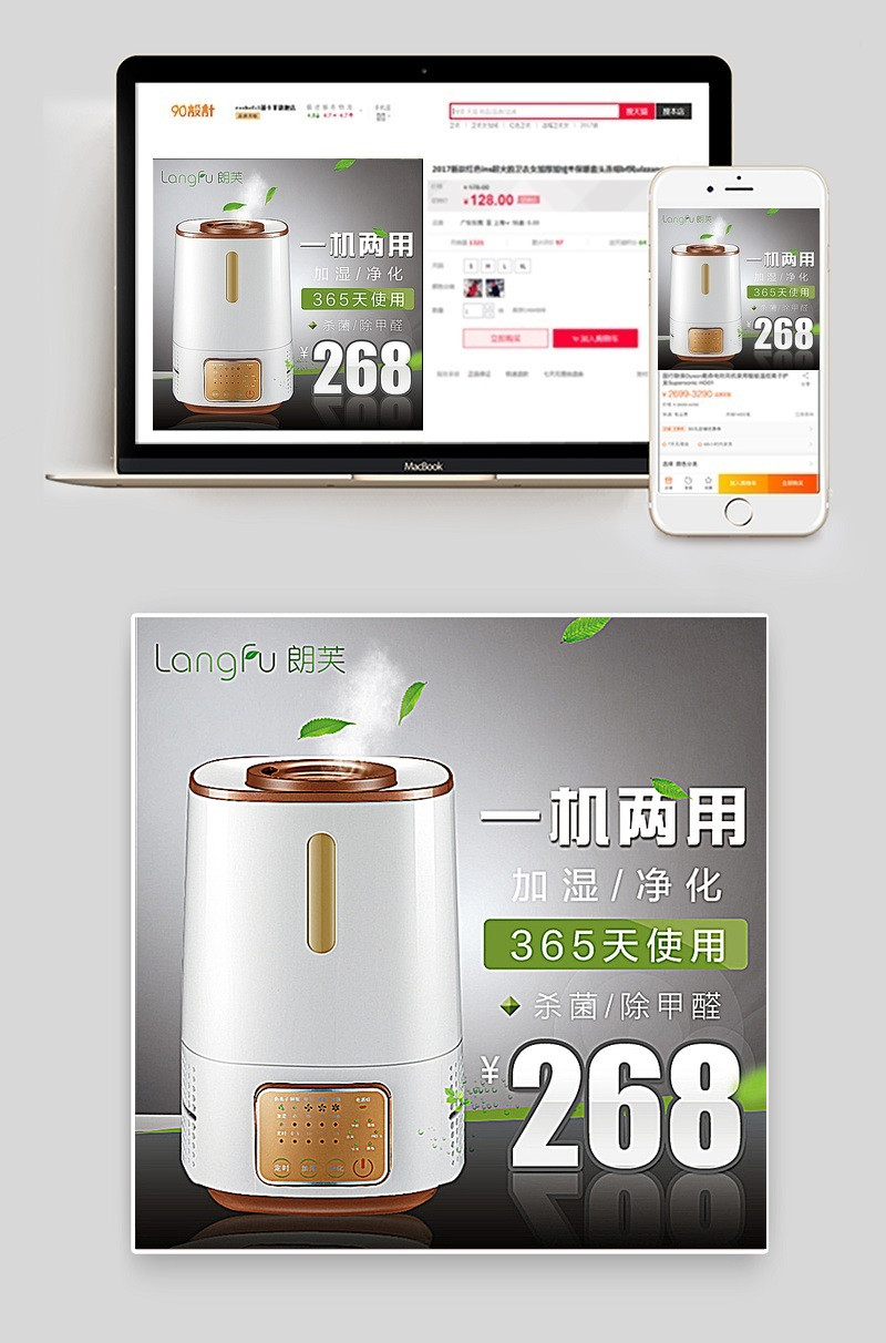 加湿器主图 淘宝主图图片
