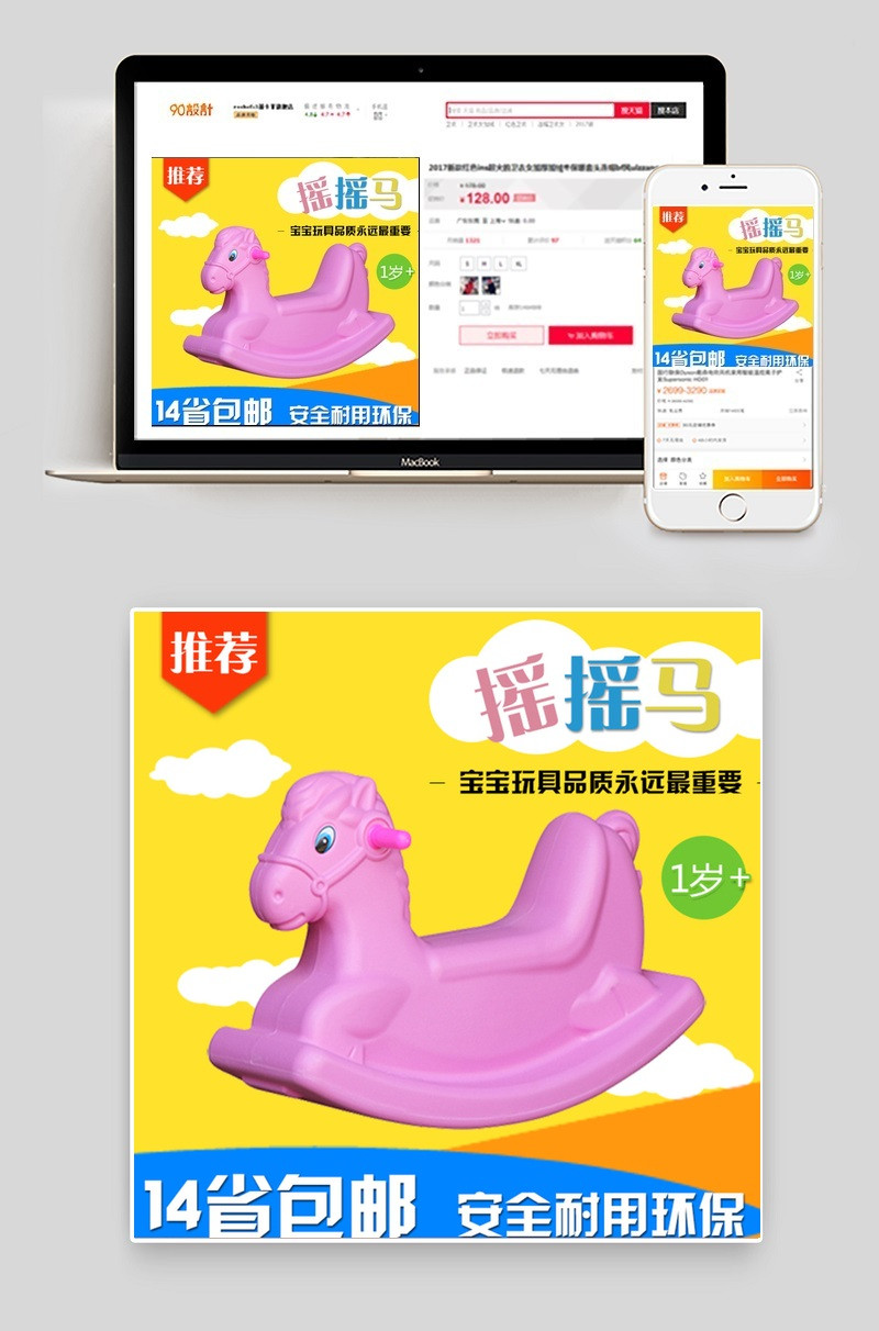 淘宝直通车图片