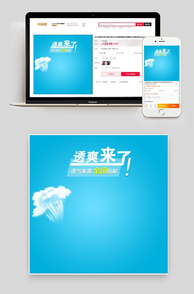 直通车图片