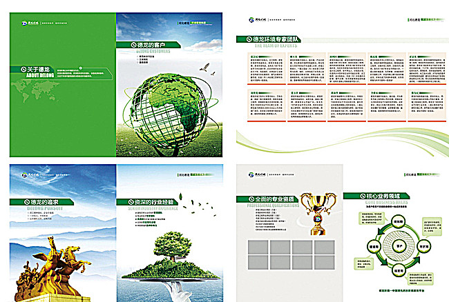 环保画册图片