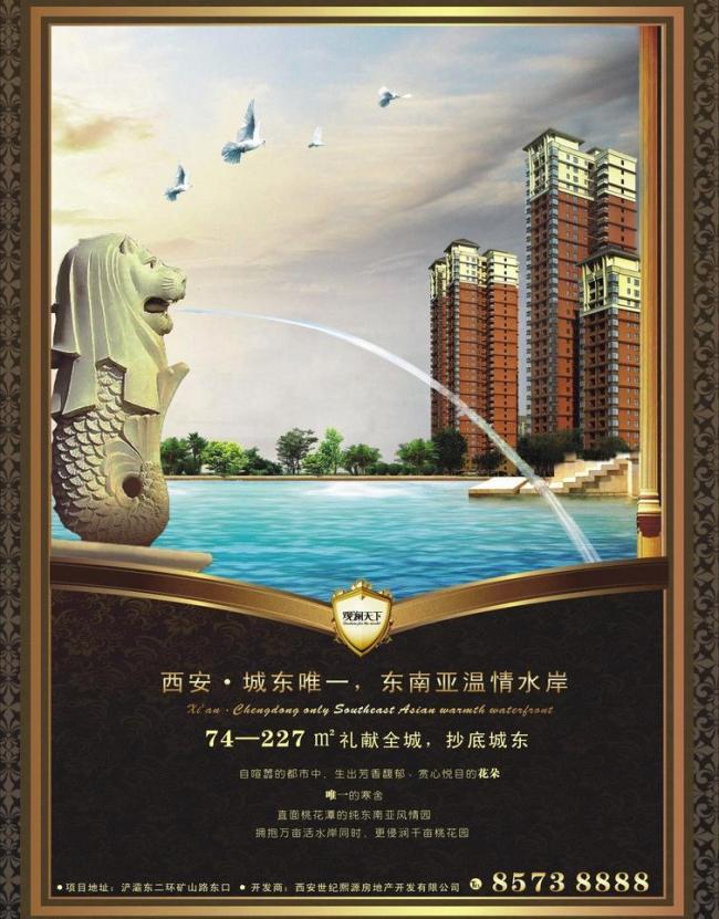 房地产宣传单图片