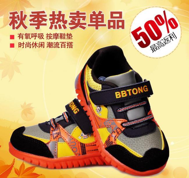 童鞋直通车图片