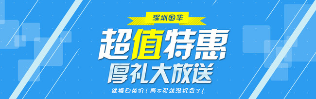 淘宝banner广告图片