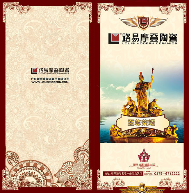 路易摩登陶瓷精美画册设计模板psd素材