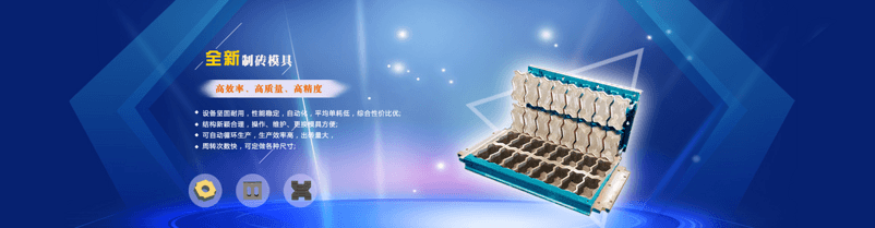 淘宝店铺首页全屏海报 重工机械
