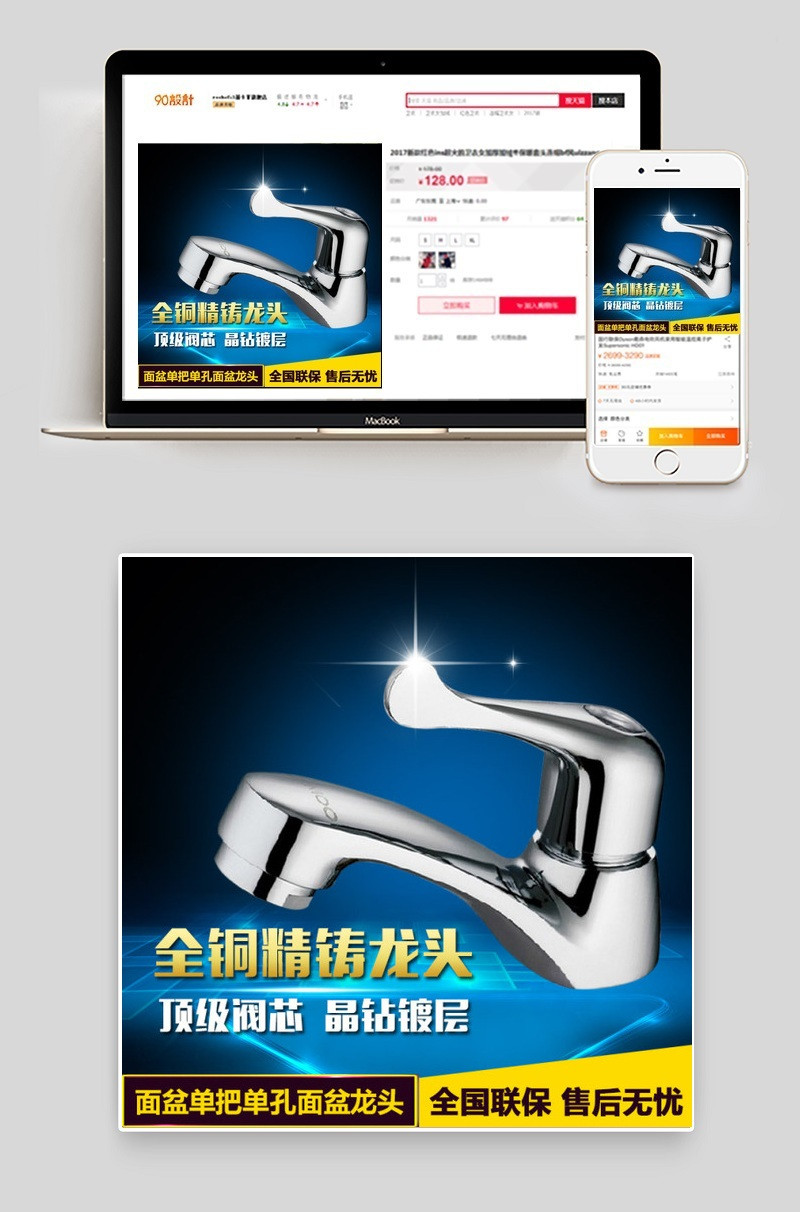 直通车图 psd 素材