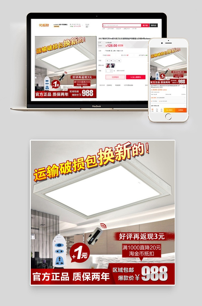 灯具主图