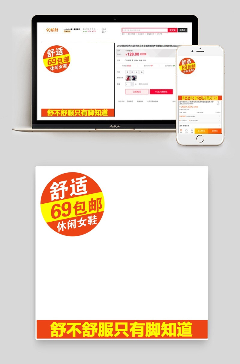 淘宝女鞋直通车图片