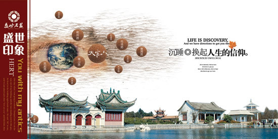 盛世映像画册psd素材