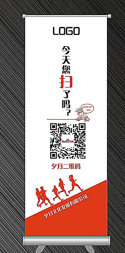 简约展架图片
