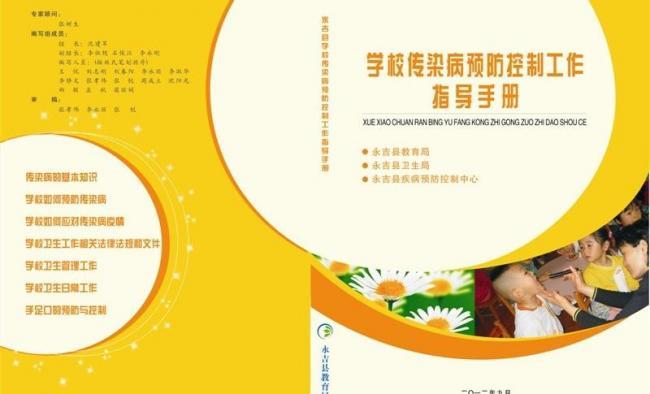 画册封面图片