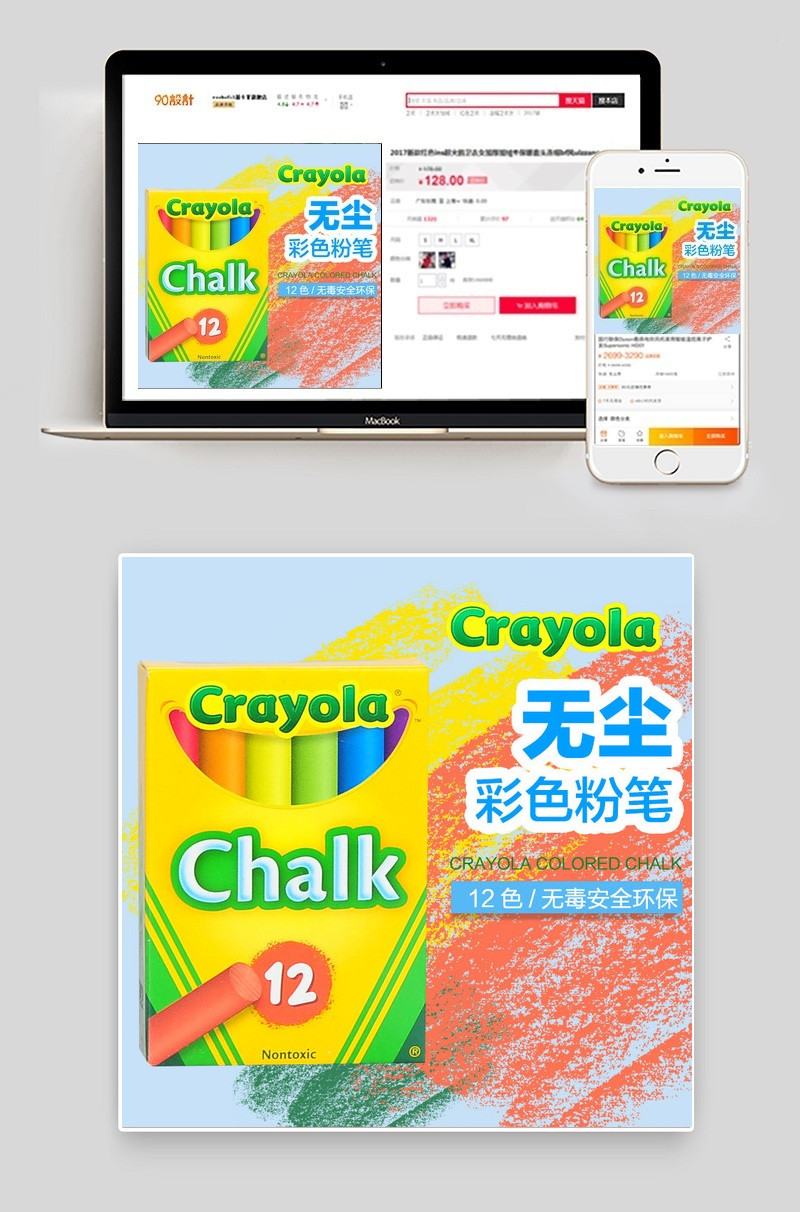 无尘粉笔
