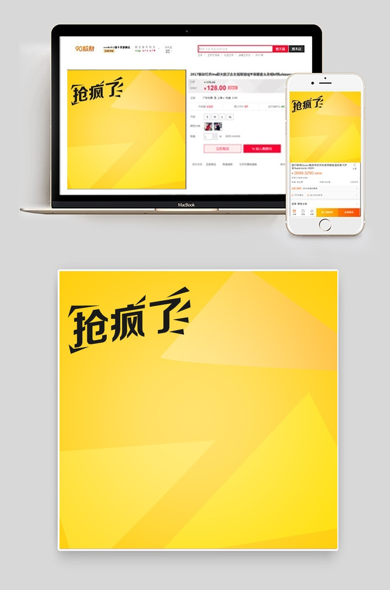 直通车主图背景图