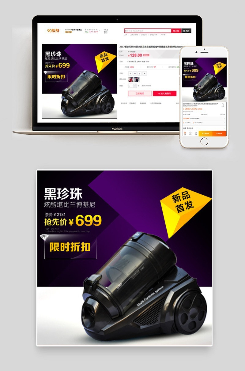 吸尘器 主图 高端 大气