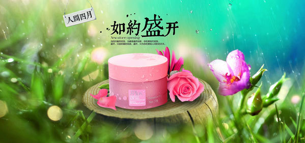 淘宝化妆品广告