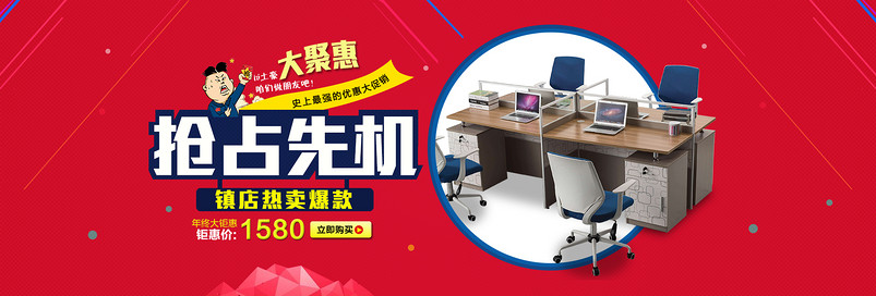 淘宝天猫家具爆款全屏海报