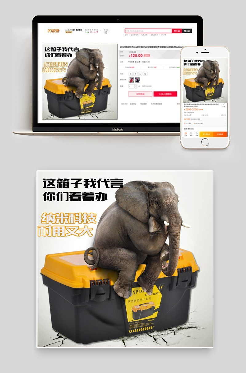 多功能工具箱主图
