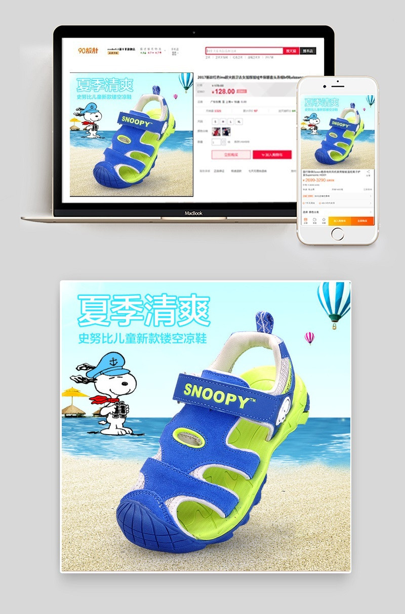 童鞋主图