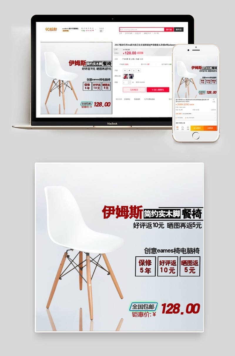 伊姆斯椅子主图