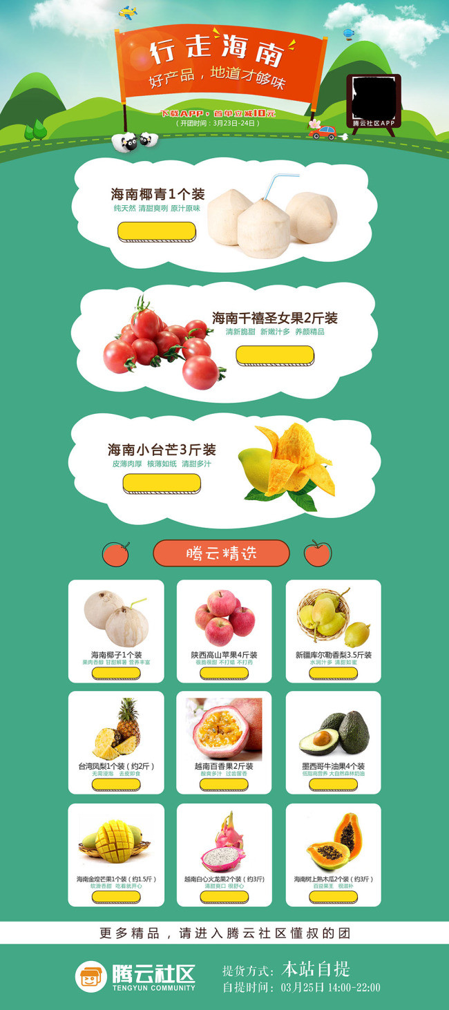 行走海南80X180CM水果展架易拉宝