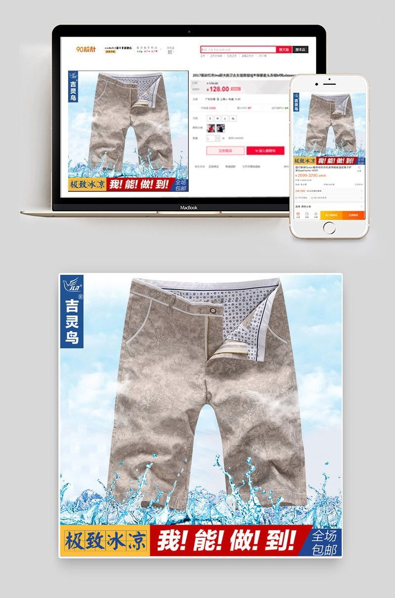 亚麻短裤直通车设计