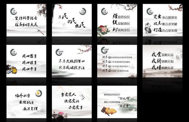 稽查局文化墙图片