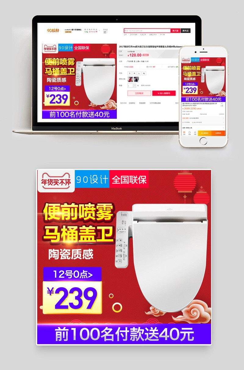 年货节过年不打烊直通车主图红色背景 中国风背景