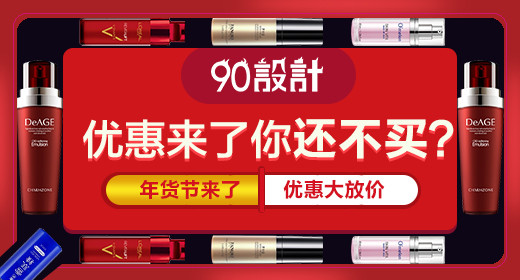 天猫清新化妆品钻展图PSD模板