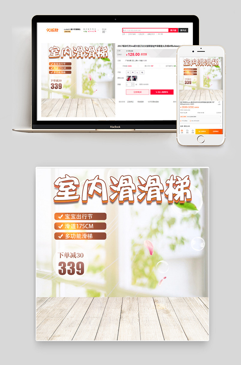 小清新简约风格母婴儿童玩具主图车图