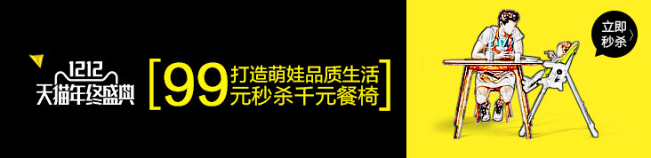 1212年终盛典品销宝钻展