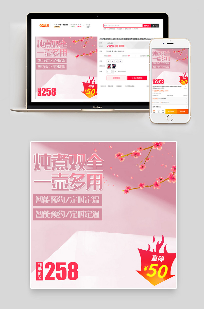 京东粉色小清新简约玻璃养生壶煮茶器主图日常直通车图