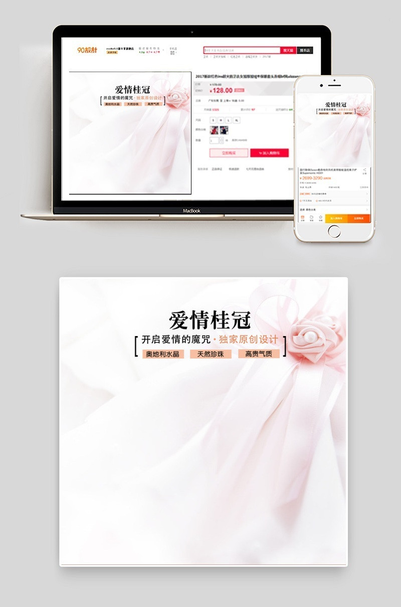 直通车主图模板