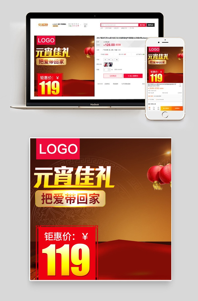 猴年鸡年年货节主图直通车主图通用模板