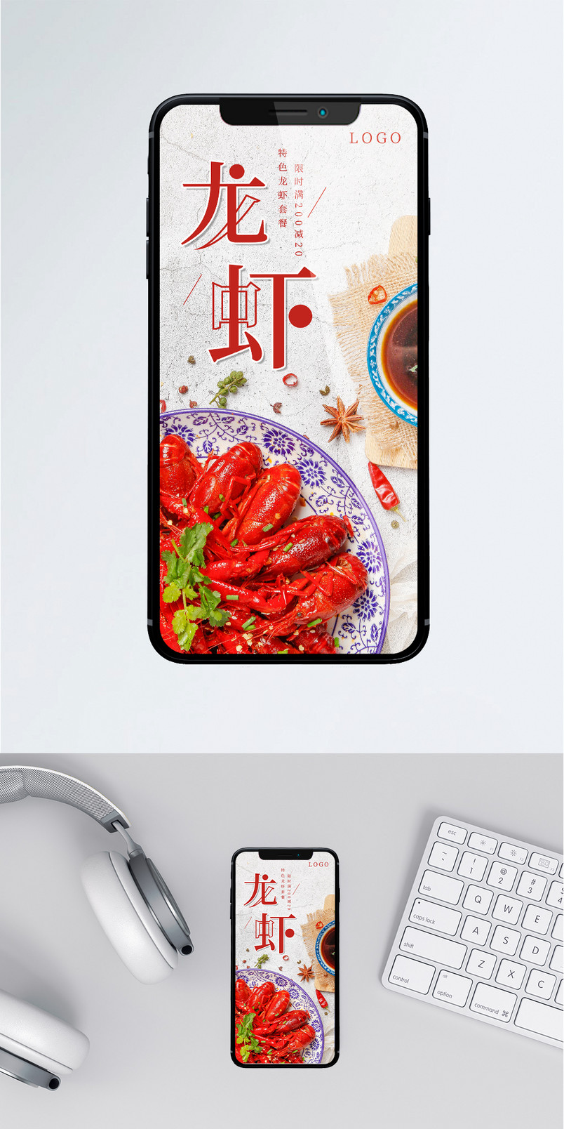 龙虾简约活动宣传单页促销时间海报