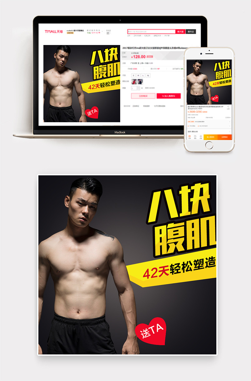 运动健身减肥器材主图直通车