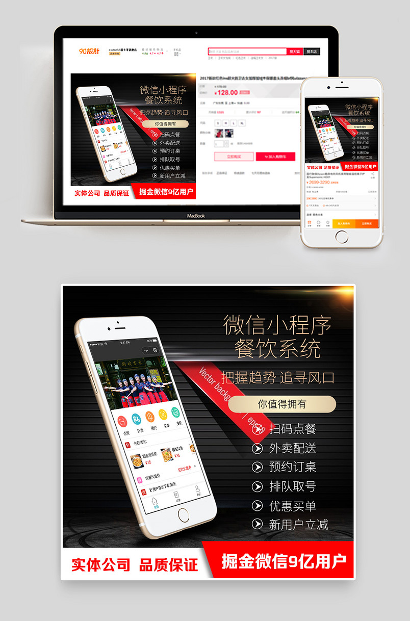 黑色高端大气简约时尚风格微信小程序开发主图