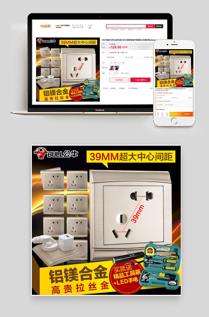 土豪金香槟金开关多孔插座主图直通车