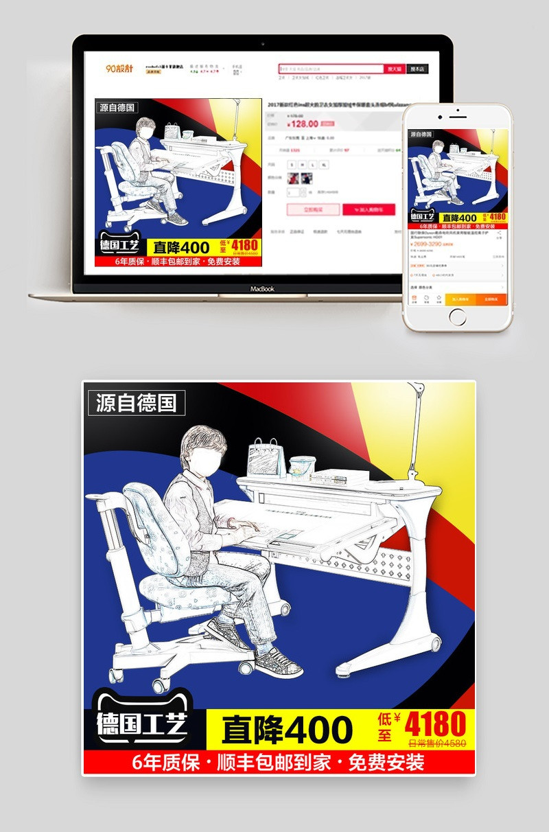 简约风儿童书桌学生书桌主图直通车模版