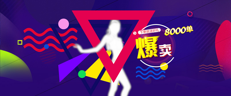 甜美风夏季粗细女装连衣裙全屏海报