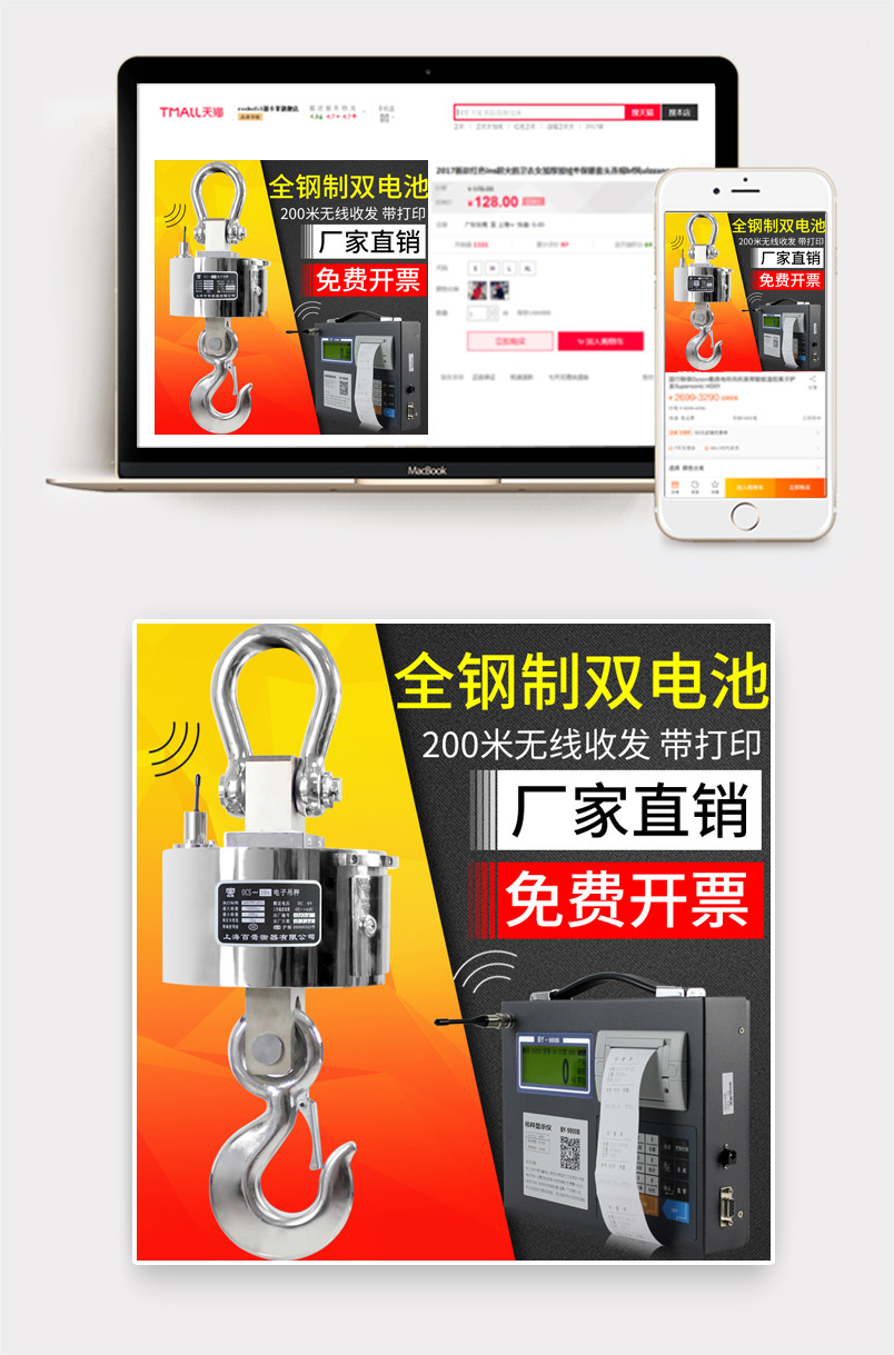主图 吊磅 2018 高配版 无线网 买送 学不会 免费 退 蓝色 黑色 金色 红色 黑色 灰色 白色 黄色 高配 排版 颜色搭配 