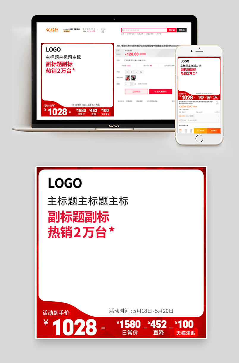 红色喜庆活动大促数码家电相机主图素材